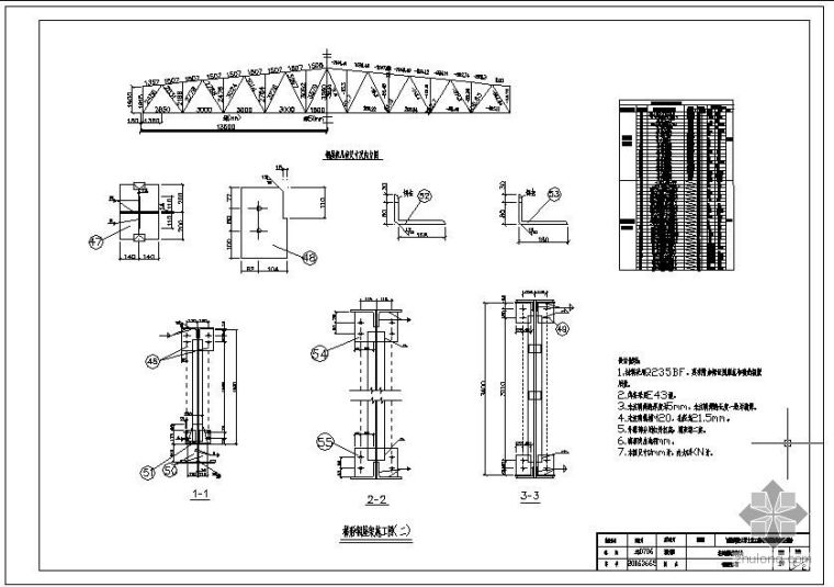 学士钢结构计算书资料下载-[学士]某钢结构课程设计(含计算书、图纸)