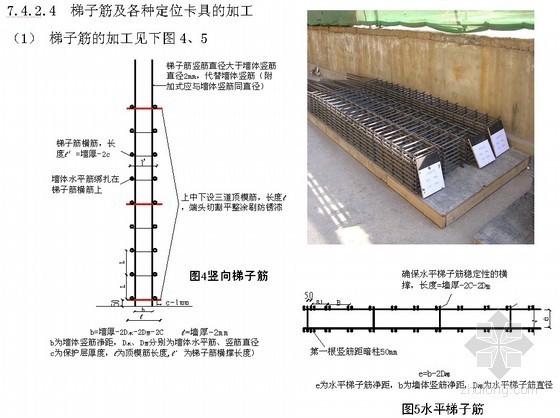 [山西]铁路站房工程施工质量创优规划（鲁班奖 120页）- 