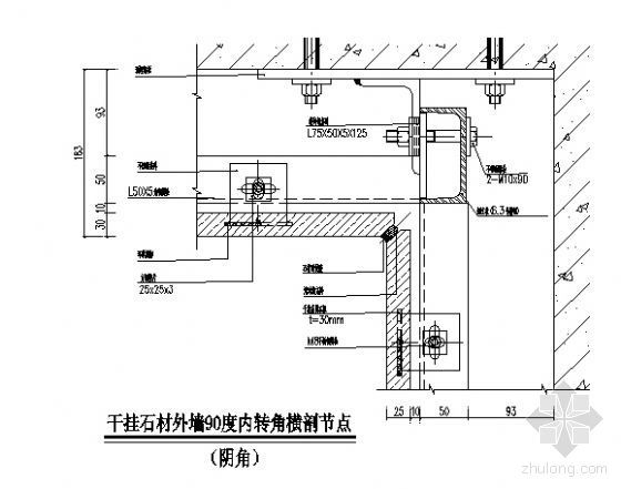 干挂外墙石材节点资料下载-干挂石材外墙90度内转角横剖节点（阴角）