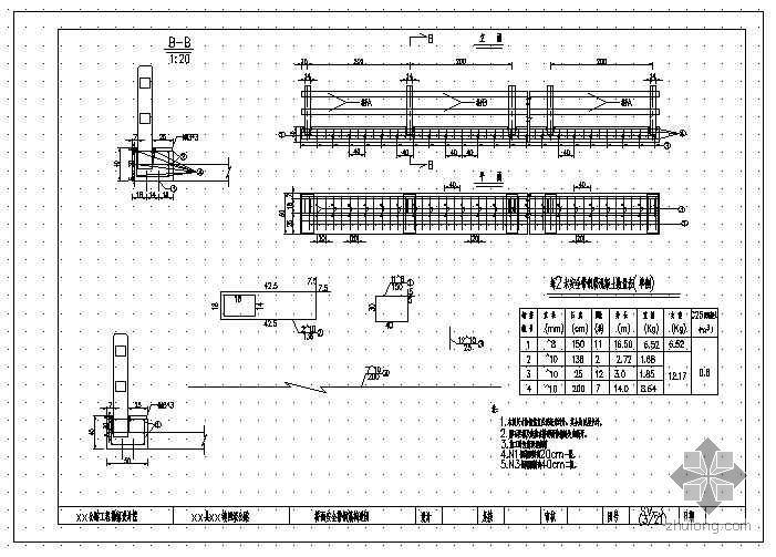 13米空心板桥通用图资料下载-1-13米普通钢筋混凝土空心板桥施工设计图