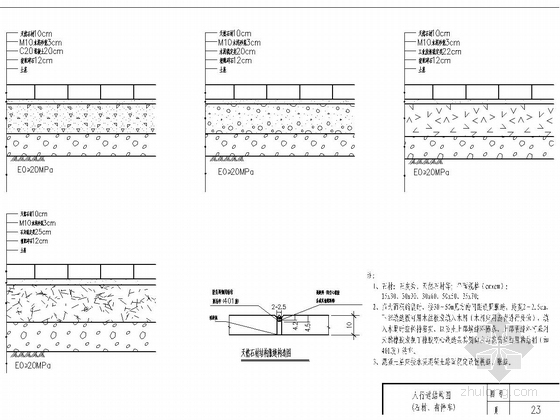 城市道路路缘石及人行道施工图32张CAD-人行道结构图(石材、有停车)