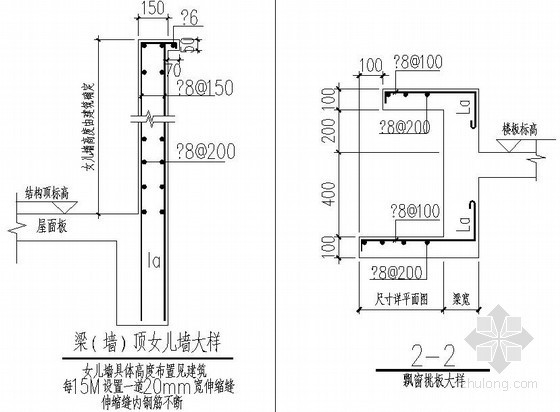 内墙构造详图资料下载-梁（墙）顶女儿墙节点构造详图