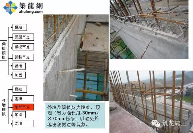 一流项目经理和三流项目经理之间差了1000块废旧模板！_17