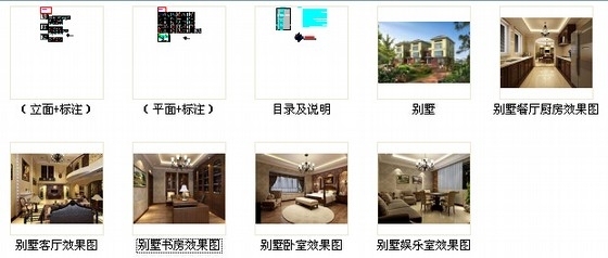 [武汉]森林公园度假村简欧独栋别墅CAD装修施工图（含效果）资料图纸总缩略图 