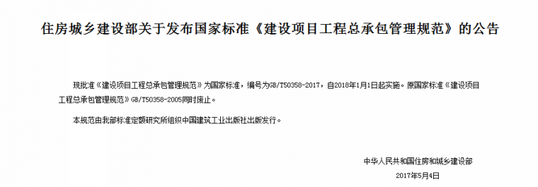 2018年建筑业做了哪些改革？这29项政策要读懂！_2