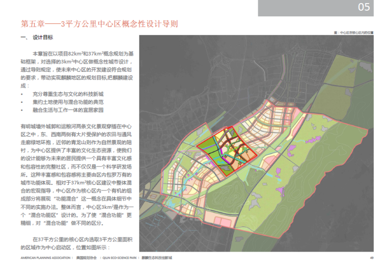 [江苏]麒麟生态科技园规划设计方案文本-设计目标