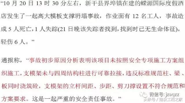 脚手架和支撑系统施工资料下载-建筑脚手架事故频发，总结起来逃不过这4种原因,你们都了解吗？