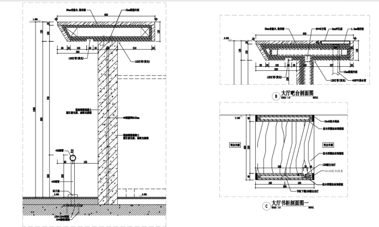 [重庆]重庆大学城胡桃里PDF施工图（附电气图、给排水）-大厅吧台剖面图（一）