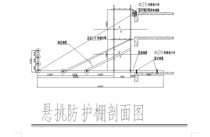 悬挑防护棚施工方案_3