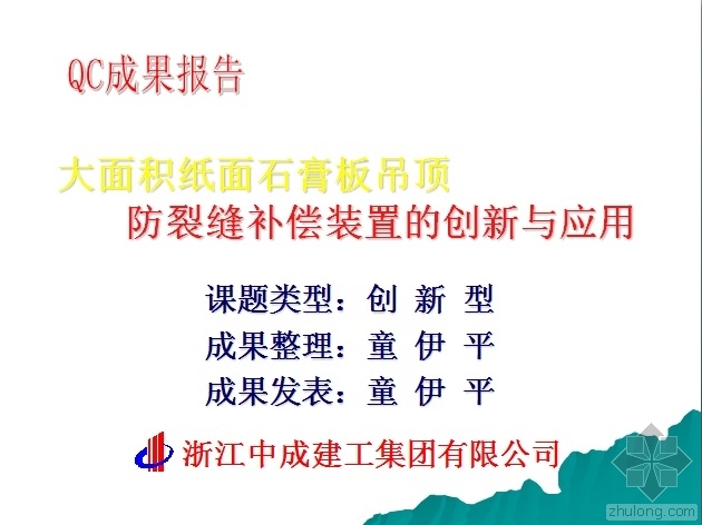 纤维增强石膏压力板资料下载-防火纸面石膏板资料下载