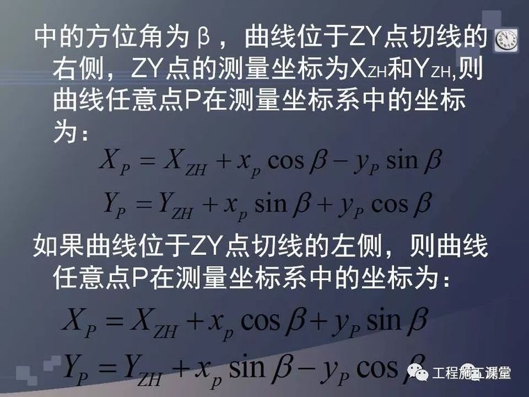 水准仪、经纬仪、全站仪、GPS测量使用，一次搞定！_82