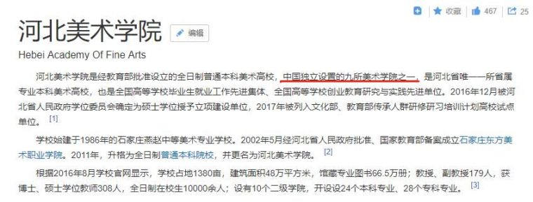 中国美术学院设计艺术学院资料下载-八大美院都“弱爆了”，这才是中国最魔幻的艺术学院！