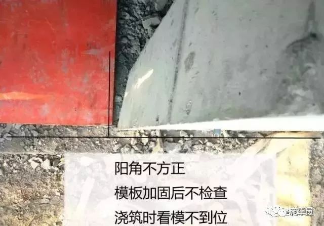 零距离走进施工现场，大家一起来找茬（一）_28