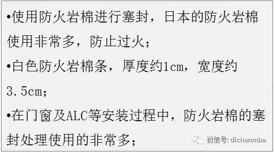 全了！！从钢筋工程、混凝土工程到防渗漏，毫米级工艺工法！_122