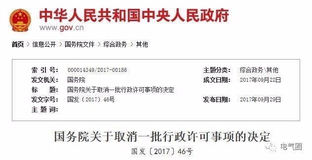 全国电工考试资料下载-[扩散]电工进网作业许可证将被取消！