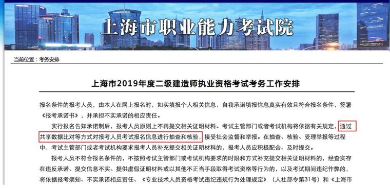 重磅！一建报名无需提供学历证明_5