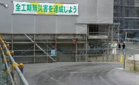 日本地域建筑资料下载-围观 ！日本严谨至极的建筑工地！