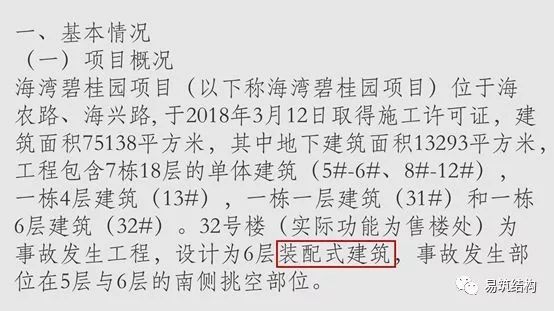 装配式叠合板模板方案资料下载-装配式建筑模板架也会塌？这篇文章告诉你为什么