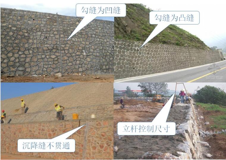 贵州省施工作业标准化资料下载-高速公路路基施工作业标准化培训PPT（91页）