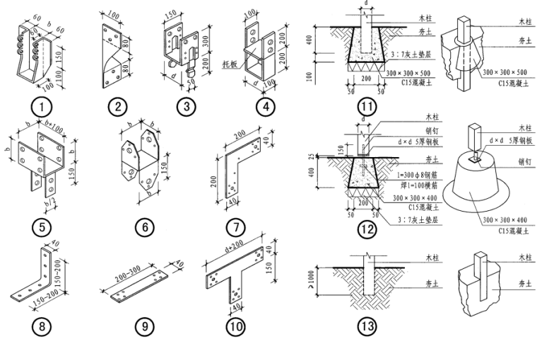 07SJ924木结构住宅-5室外景观木结构连接件及基础