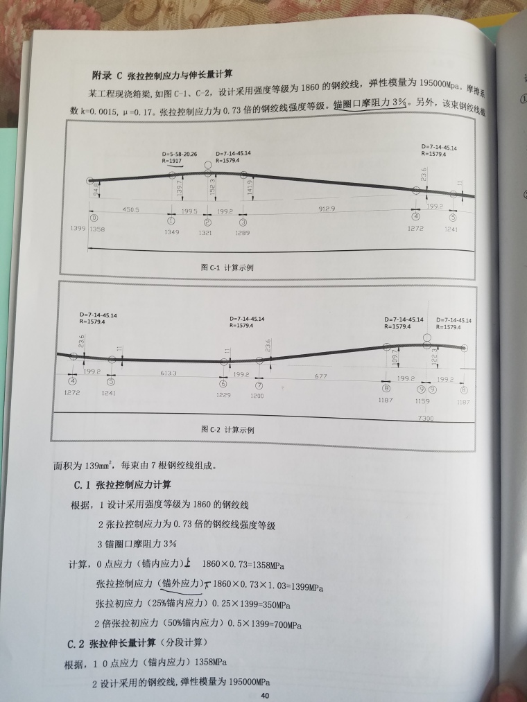 求他这个五度啥的咋来资料下载-求他这个五度啥的咋来