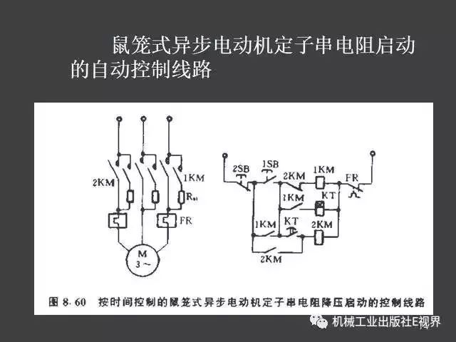 非常实用！电气控制原理图讲解！速收！_70