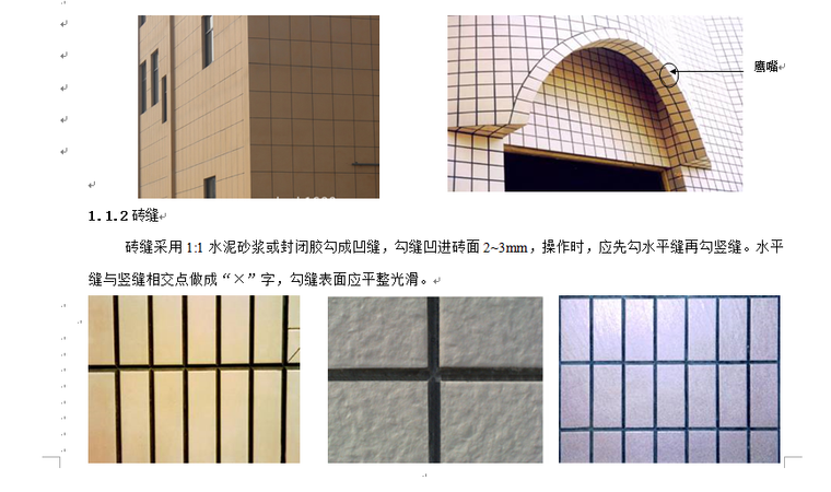 道路工程优质工程照片资料下载-陕西中国移动数据中心创建优质工程策划方案（共169页，图文）