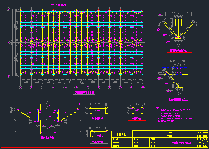 36米跨单层钢结构厂房施工图纸_3
