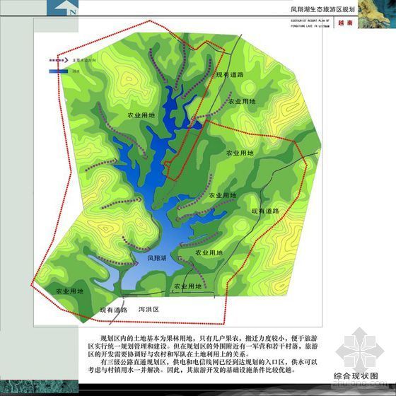 [越南]某湖区生态旅游规划方案文本-028