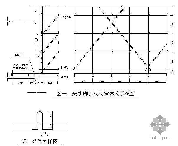 建筑工程中的现浇结构资料下载-悬挑式脚手架在现浇混凝土结构施工中的应用（实例）