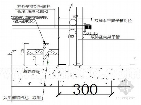 [北京]高层综合商业楼模板工程施工方案（扣件式钢管支撑架）-模板下口加固 