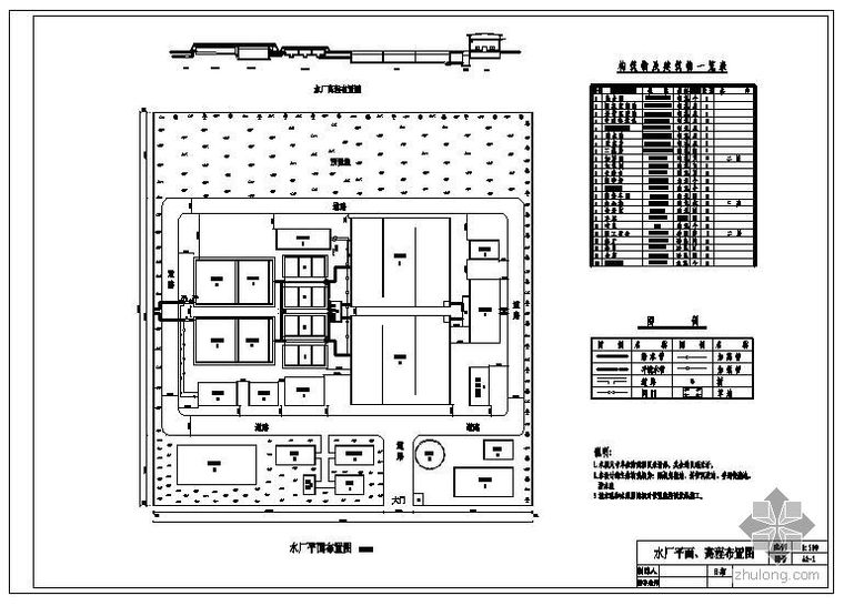 给水厂斜管沉淀池图资料下载-某给水厂课程设计