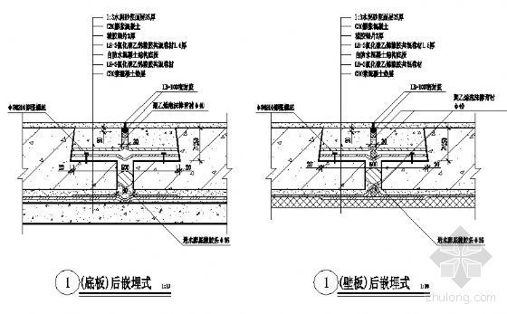 地下室底板变形缝防水做法资料下载-地下室底板、壁板后嵌埋式变形缝