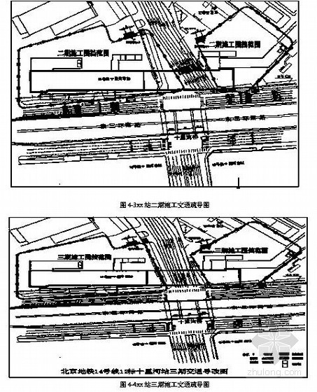 T型换乘车站资料下载-[北京]地铁车站深基坑开挖与支护施工组织设计