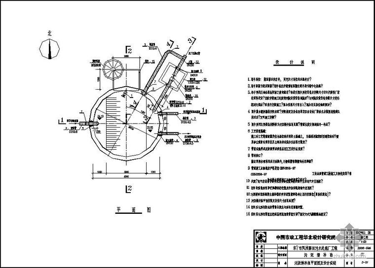 污水处理厂平面图与高程图资料下载-某污水处理厂污泥缓冲池图纸
