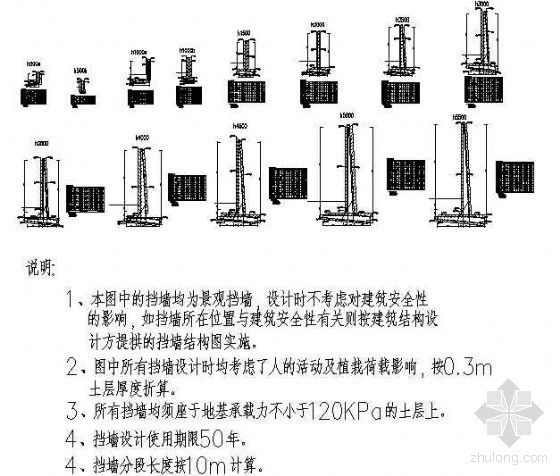 悬壁式挡墙设计图资料下载-悬壁式挡墙设计图集