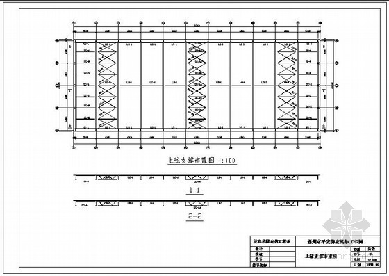 [学士]某门式刚架厂房毕业设计结构图- 