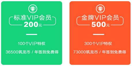筑龙景观网资料下载-在筑龙网办了个200元的VIP，怎么让这200元花的物超所值？
