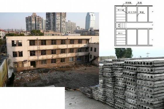 住宅产业化及工业化住宅体系培训课件（109页 附图丰富）-砌块等墙体材料、预制空心板等 