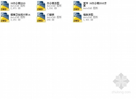 [天津]某六层办公楼建筑施工图- 