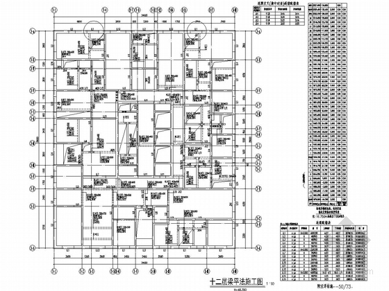 [四川]地上39层剪力墙结构超高层商住楼结构施工图（地下三层）-十二层梁平法施工图