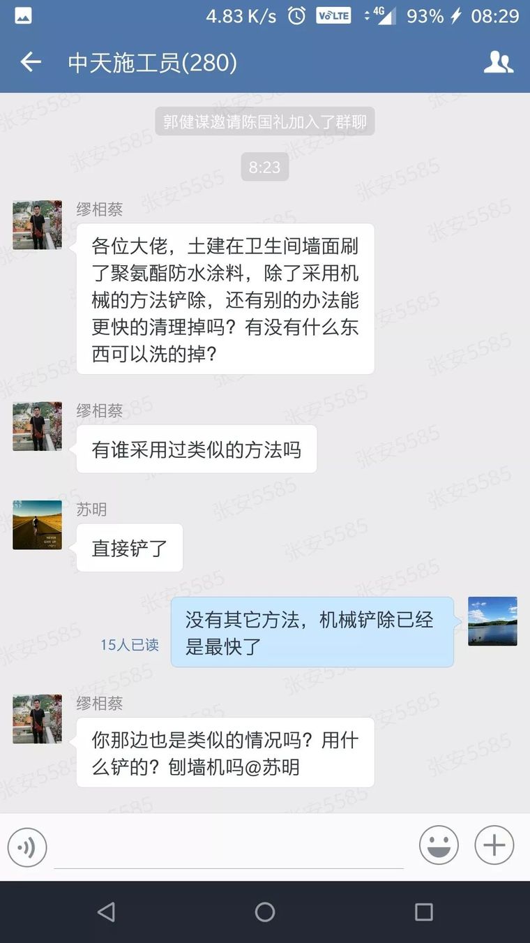 批量精装修：误区与挑战_3