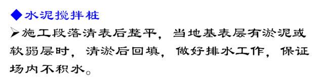 公路路基施工工艺很简单，但是要做到标准化施工就没那么简单了！_48