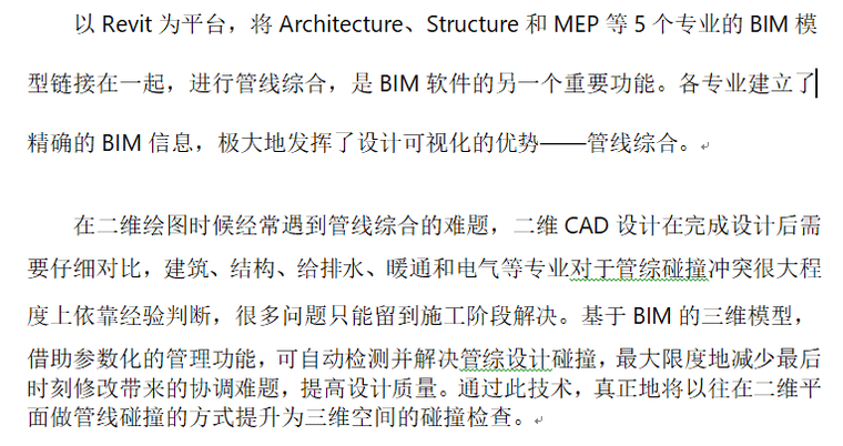 新疆昌吉州图书馆BIM设计_2