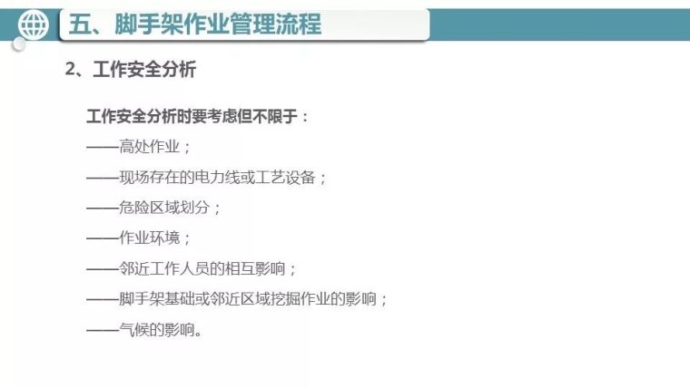 模板支架坍塌致8人死伤，10人移交司法机关，总包单位罚款近600万_52