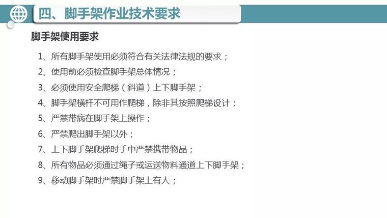 模板支架坍塌致8人死伤，10人移交司法机关，总包单位罚款近600万_44