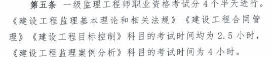 杭州建造师二级考试资料下载-监理大改革：这个通知透露，二级监理工程师来了