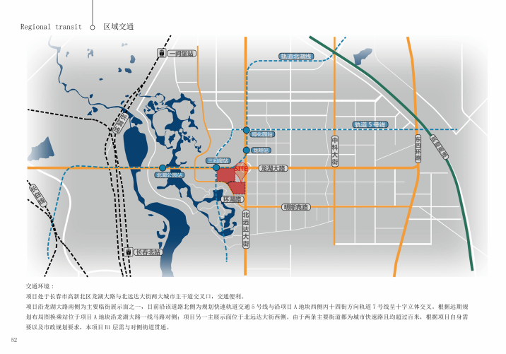 [长春]超大城市综合体——长春龙翔国际商务中心方案文本（PDF147页）-2