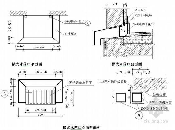 高层住宅楼屋面工程施工方案（倒置式屋面 附图）-横式水落口 