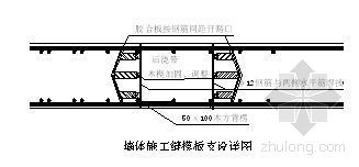 定型钢模板验算资料下载-北京高层住宅模板施工方案（长城杯 定型钢模板）